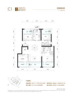 住总|青年ONE户型图