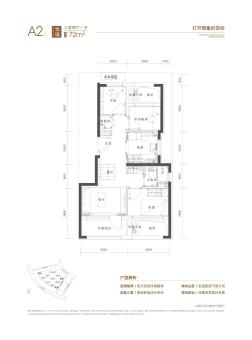 住总|青年ONE户型图