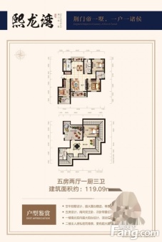 熙龙湾户型图