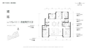 保利·建工·嘉华天珺户型图