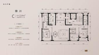 众智·锦云府户型图