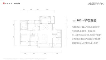 中建璞园户型图