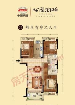 中国铁建·公园3326户型图