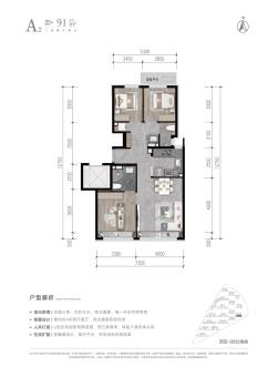北京城建·颐知筑户型图