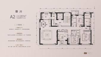 众智·锦云府户型图