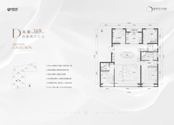绿城·晓风印月户型图