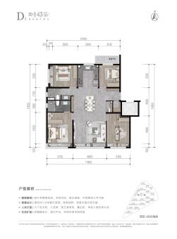 北京城建·颐知筑户型图