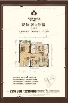 葡萄园·城市花园户型图