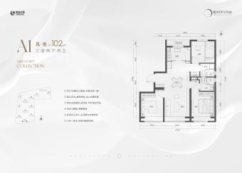 绿城·晓风印月户型图