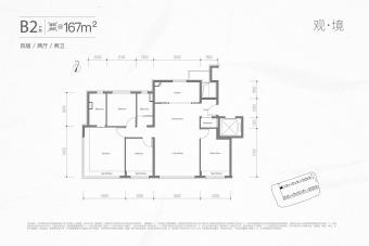 中海中旅·翠湖玖章户型图