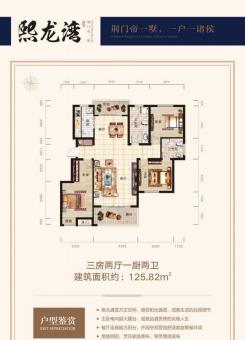 熙龙湾户型图