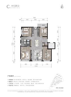 北京城建·颐知筑户型图