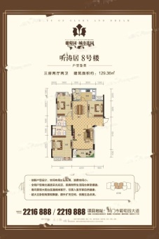 葡萄园·城市花园户型图