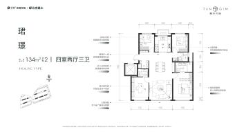 保利·建工·嘉华天珺户型图