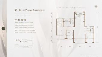 保利·朝观天珺户型图