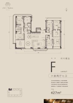 杨林大道（KING AVENUE）户型图