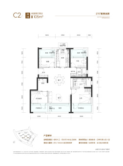 住总|青年ONE户型图
