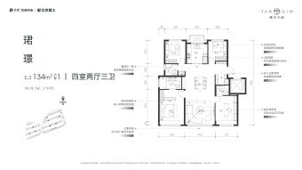 保利·建工·嘉华天珺户型图