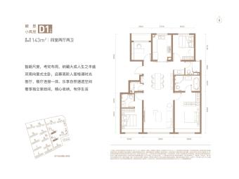 北京德贤华府户型图