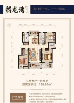 熙龙湾户型图
