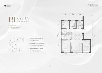 绿城·晓风印月户型图