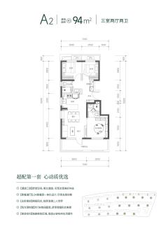 北京城建·国誉燕园户型图