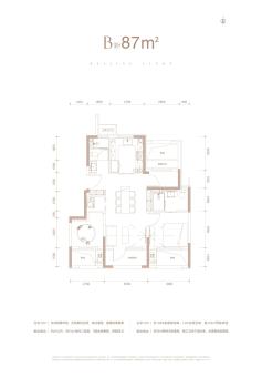 星悦时光户型图