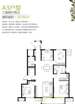 荣盛阿尔卡迪亚廊坊花语城户型图