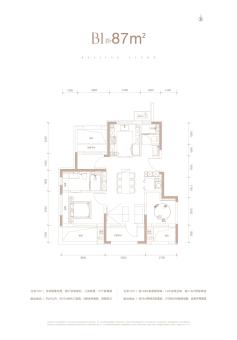 星悦时光户型图