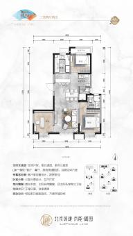 北京城建·京能·樾园户型图