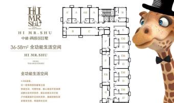 中建·高街国际户型图