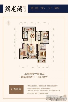 熙龙湾户型图