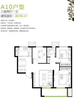 荣盛阿尔卡迪亚廊坊花语城户型图