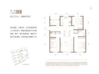 北京德贤华府户型图
