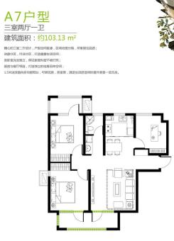 荣盛阿尔卡迪亚廊坊花语城户型图