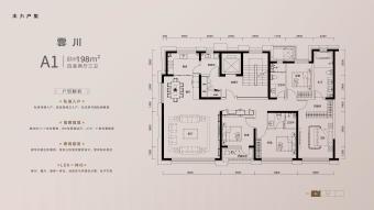 众智·锦云府户型图