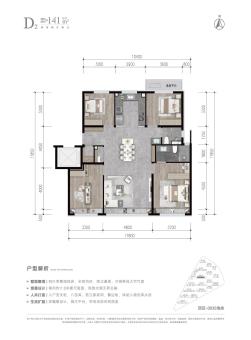 北京城建·颐知筑户型图