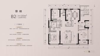 众智·锦云府户型图