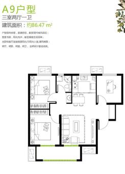 荣盛阿尔卡迪亚廊坊花语城户型图