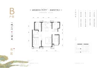 顺鑫颐和天璟·禧润户型图
