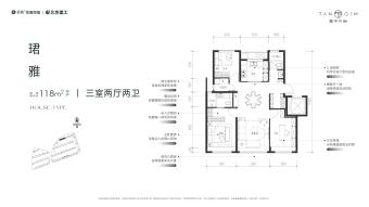 保利·建工·嘉华天珺户型图