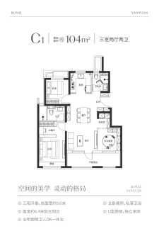 北京城建·国誉燕园户型图