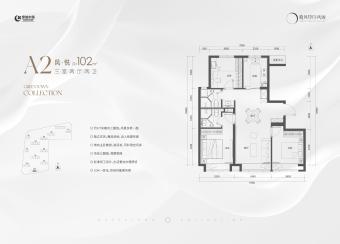 绿城·晓风印月户型图