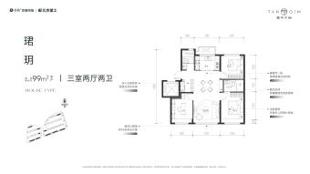 保利·建工·嘉华天珺户型图