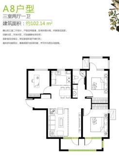 荣盛阿尔卡迪亚廊坊花语城户型图