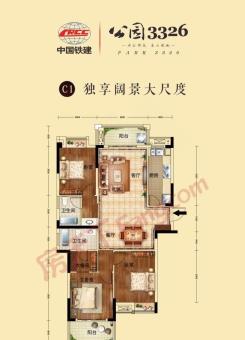 中国铁建·公园3326户型图
