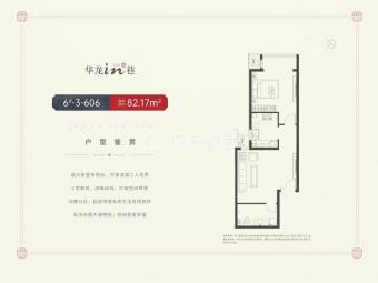 华龙in巷户型图