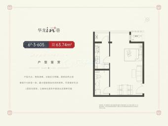 华龙in巷户型图