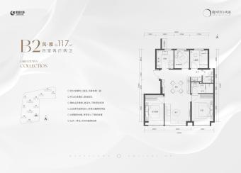 绿城·晓风印月户型图