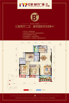 红星时代广场户型图